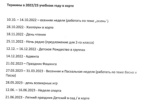 data ru 22 23